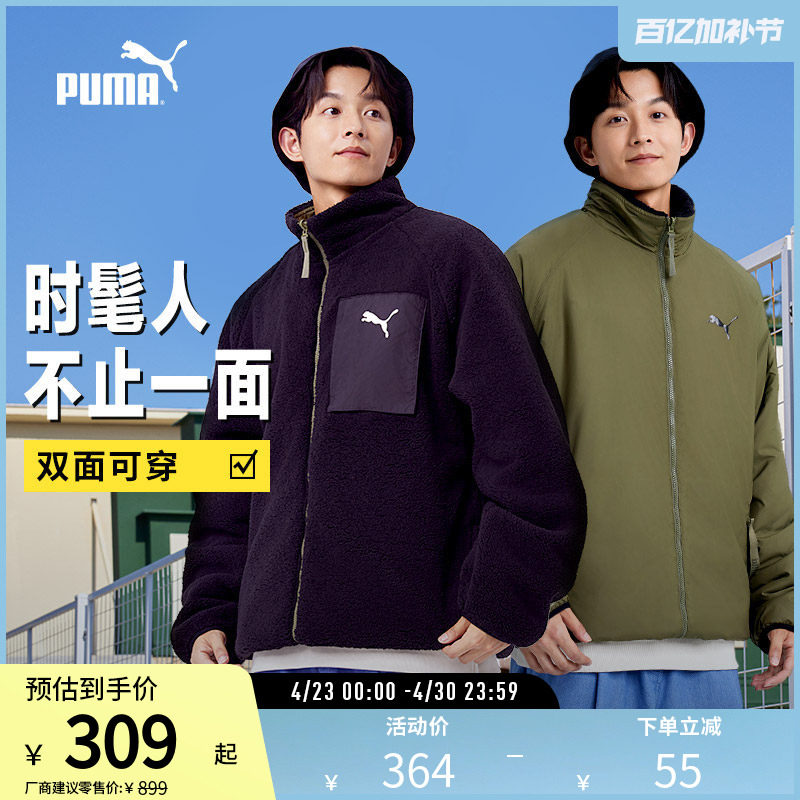 运动茄克男子复古仿羊羔绒双面穿立领夹克外套685836puma官方奥莱