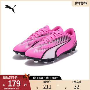 长钉轻便足球鞋ULTRA男夏季天然草坪钉鞋 107763彪马puma官方奥莱