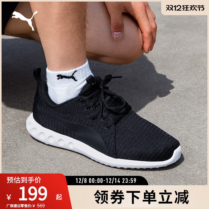 跑步鞋男缓震轻便透气PUMA彪马