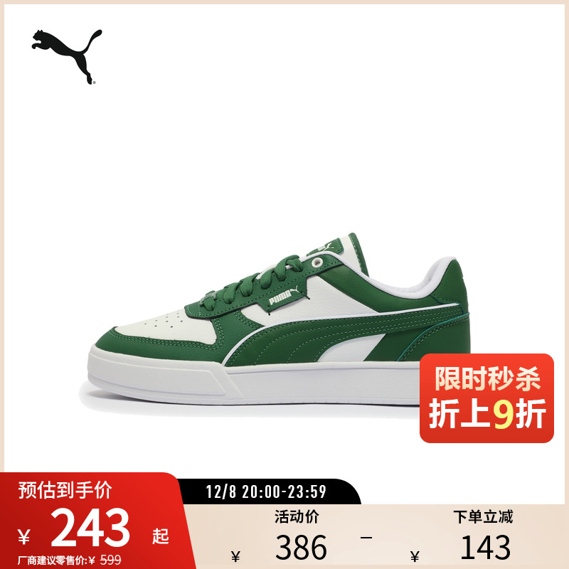 PUMA彪马官方男女低帮经典复古百搭透气板鞋小白鞋 CAVEN 384953