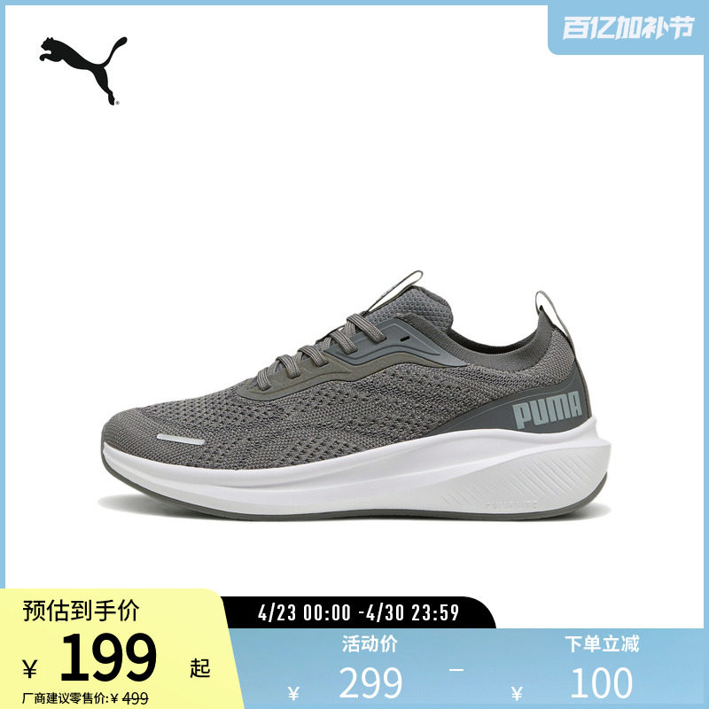 慢跑训练运动鞋SKYROCKET男女缓震防滑跑步鞋310100puma官方奥莱