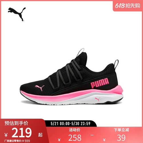 PUMA彪马女缓震轻盈健步跑步鞋