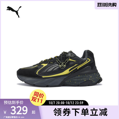 PUMA彪马男女厚底老爹鞋