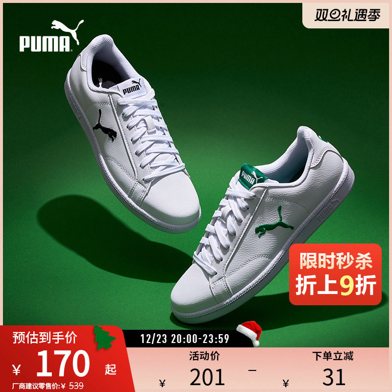 PUMA彪马简约小白鞋休闲板鞋