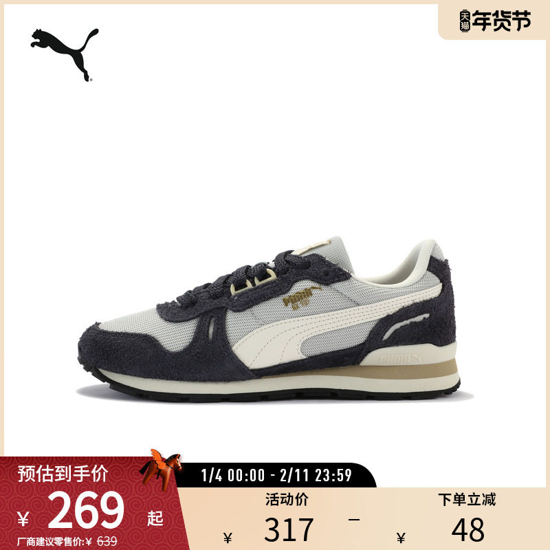 经典复古拼接休闲鞋RX737男女防滑运动鞋401332彪马puma官方奥莱,运动鞋new,运动休闲鞋,淘宝优惠券,粉丝福利购,淘宝优惠卷