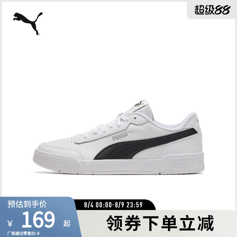 板鞋小白鞋男女经典复古PUMA彪马