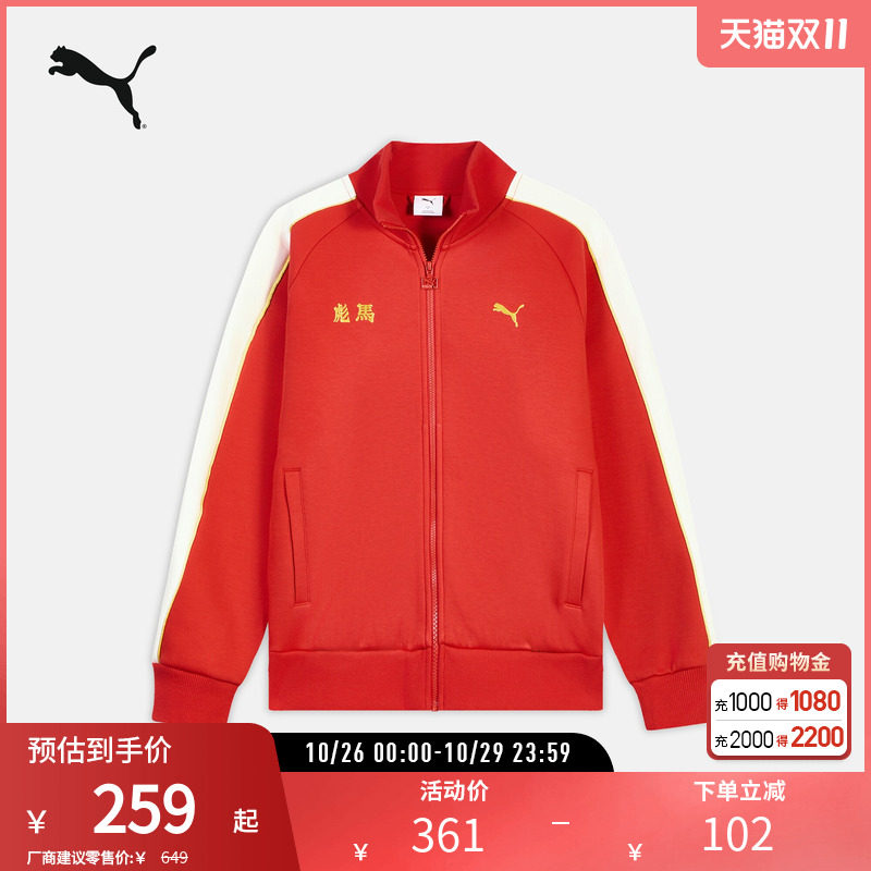 PUMA彪马男女马年CNY新年款宽松运动风拉链针织外套 638609