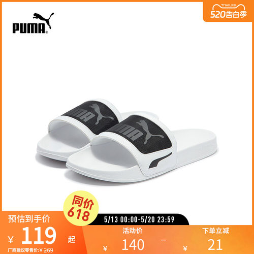 PUMA新款男女同款休闲拖鞋