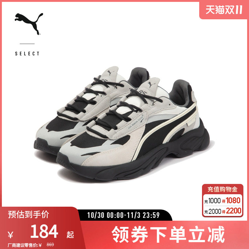 复古老爹鞋RS-CONNECT男女缓震运动休闲鞋375151彪马puma官方奥莱