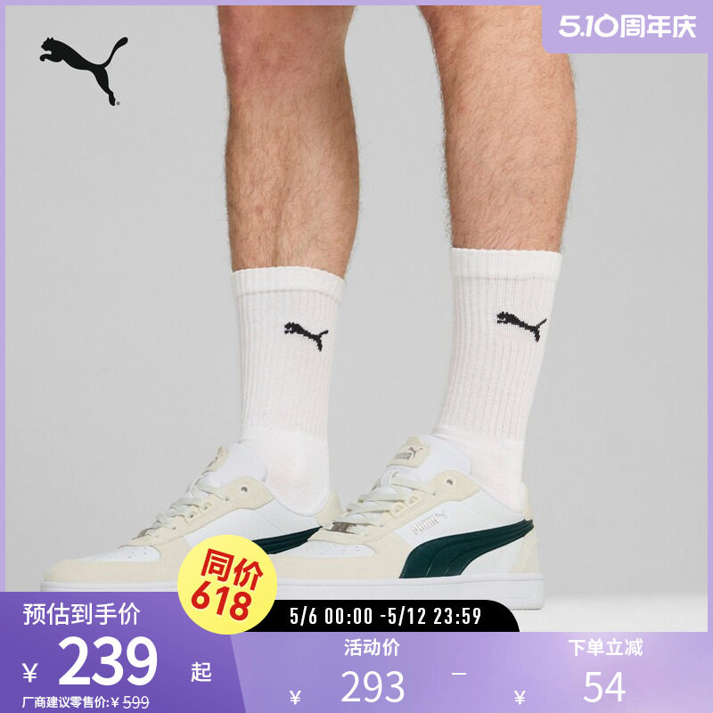 经典复古透气板鞋CAVEN男女低帮运动鞋395080彪马puma官方奥莱