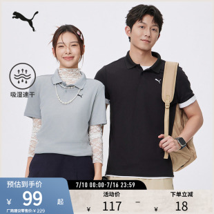 吸湿速干运动短袖Polo衫男修身休闲上衣528700彪马puma官方奥莱