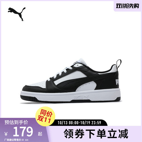 PUMA彪马男女复古休闲拼色板鞋