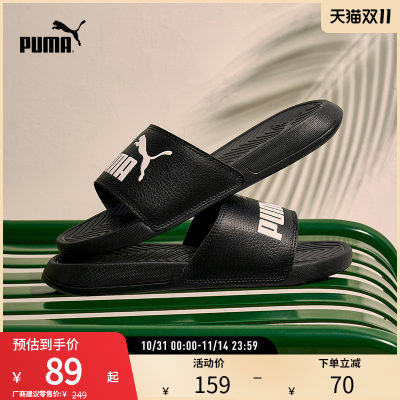 PUMA彪马男女同款休闲拖鞋