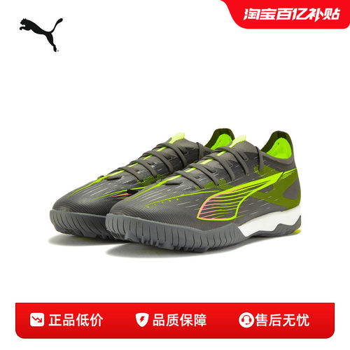 PUMA彪马男女同款人造草坪足球鞋