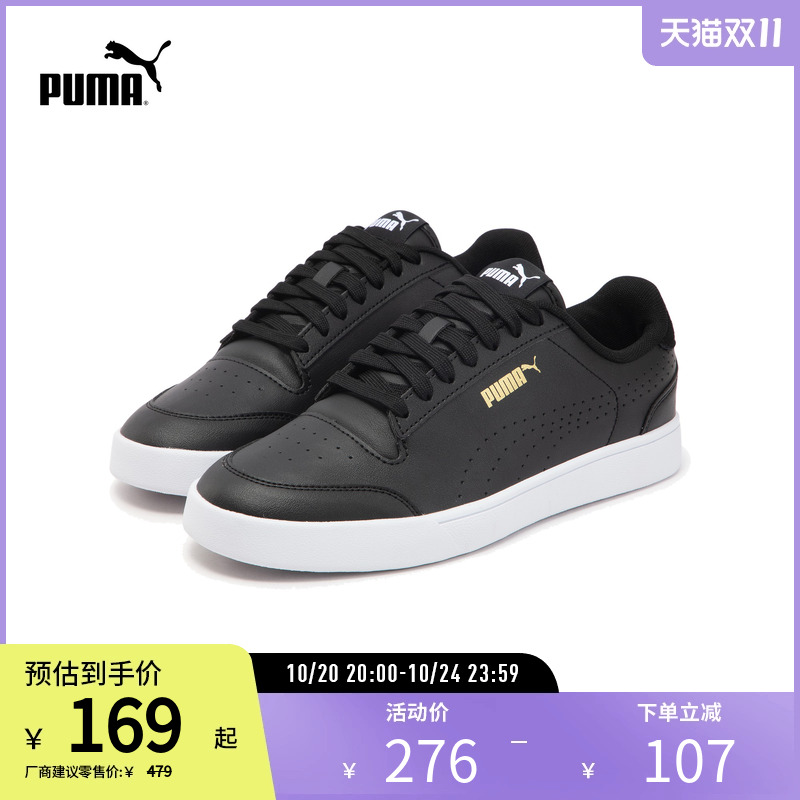 休闲板鞋小白鞋百搭透气PUMA彪马