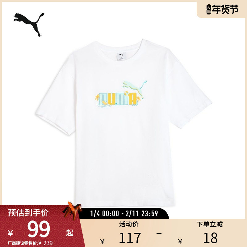 运动休闲印花T恤男女设计感夏日纯棉短袖690748彪马puma官方奥莱,运动服/休闲服装,运动T恤,淘宝优惠券,粉丝福利购,淘宝优惠卷