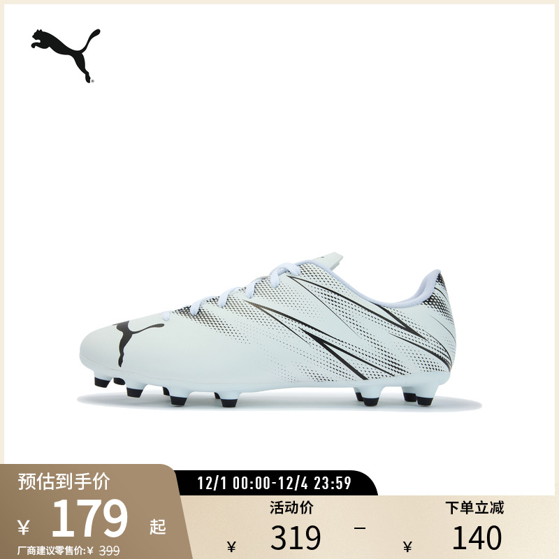 PUMA彪马男子天然草坪足球鞋长钉