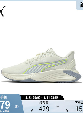 缓震防滑训练鞋PWR HYBRID女轻盈舒适运动鞋310477彪马puma奥莱