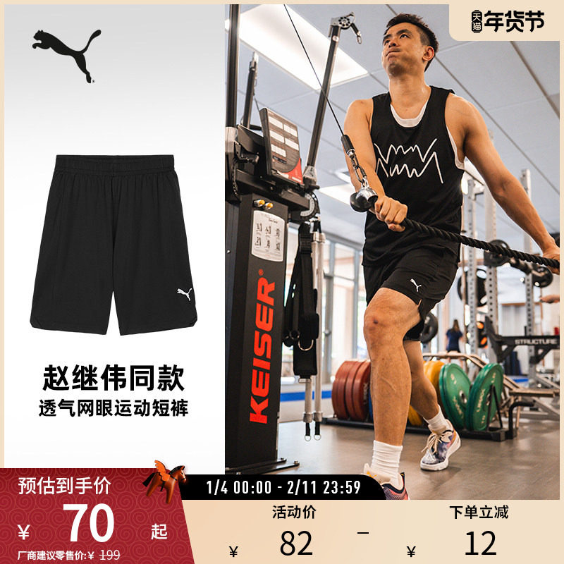 篮球运动短裤男潮流简约舒适休闲裤夏 623059彪马puma官方奥莱,运动服/休闲服装,运动中长裤／短裤,淘宝优惠券,粉丝福利购,淘宝优惠卷