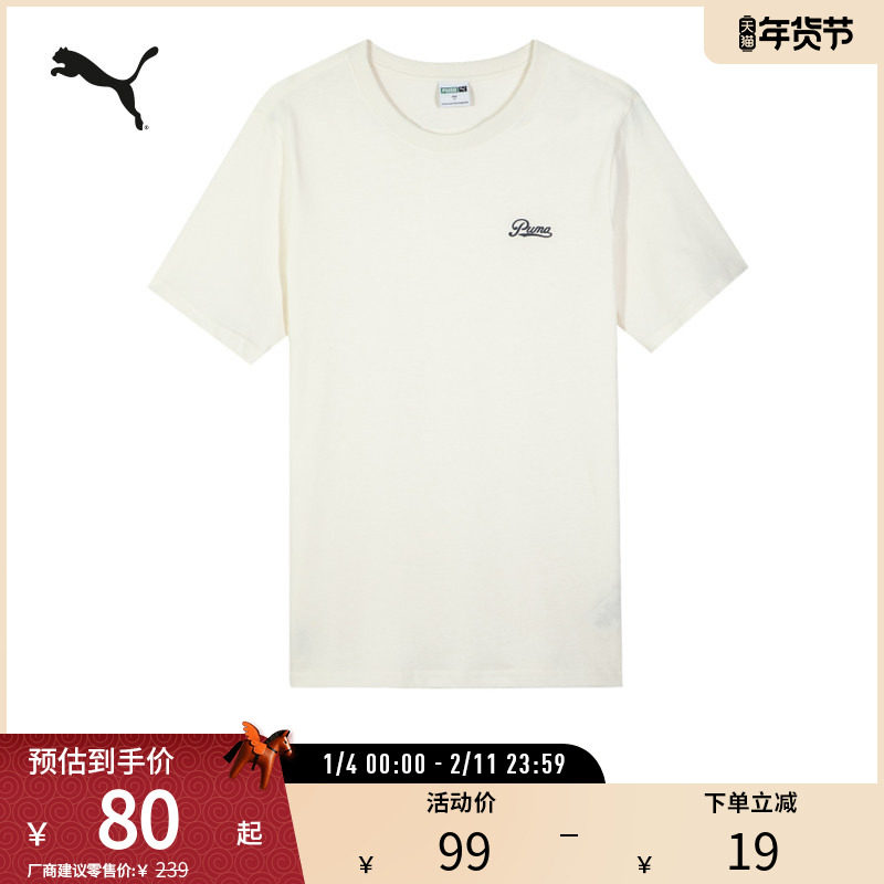 运动T恤男子休闲刺绣圆领纯棉简约短袖上衣 630936puma官方奥莱