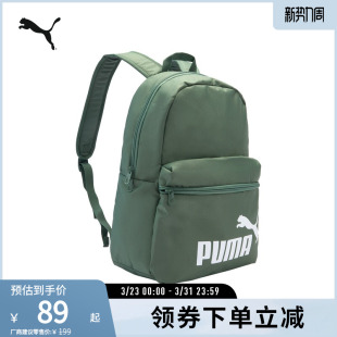 双肩背包男女运动休闲日常印花双拉链书包 079943puma官方奥莱