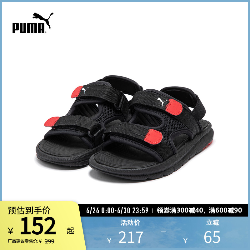 ɫ--ɫ-01 28 PUMAͯͯħЬ365.7Ԫ3(121.9Ԫ/)