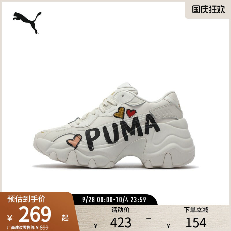 PUMA彪马女复古老爹鞋休闲鞋图片