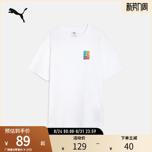 PUMA彪马男运动休闲短袖T恤