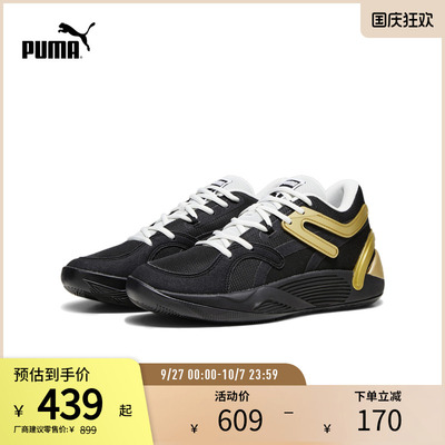 篮球鞋缓震防滑透气实战PUMA彪马