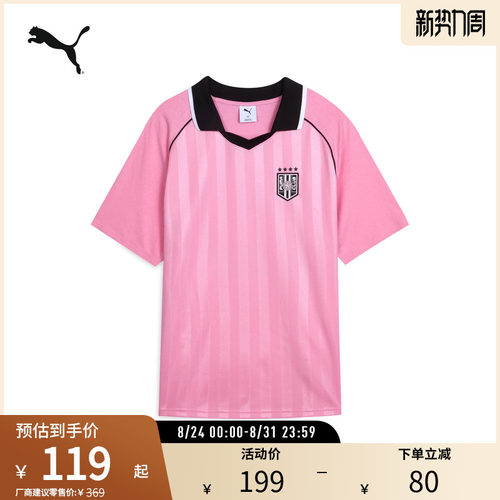 PUMA彪马男女同款短袖Polo衫