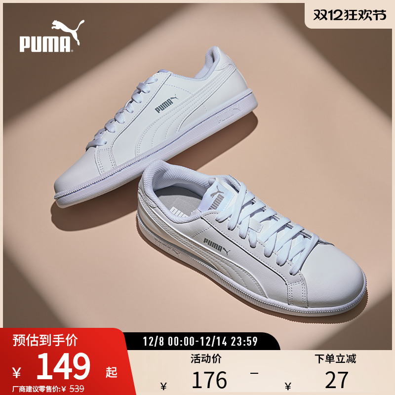 小白鞋板鞋经典复古百搭PUMA彪马