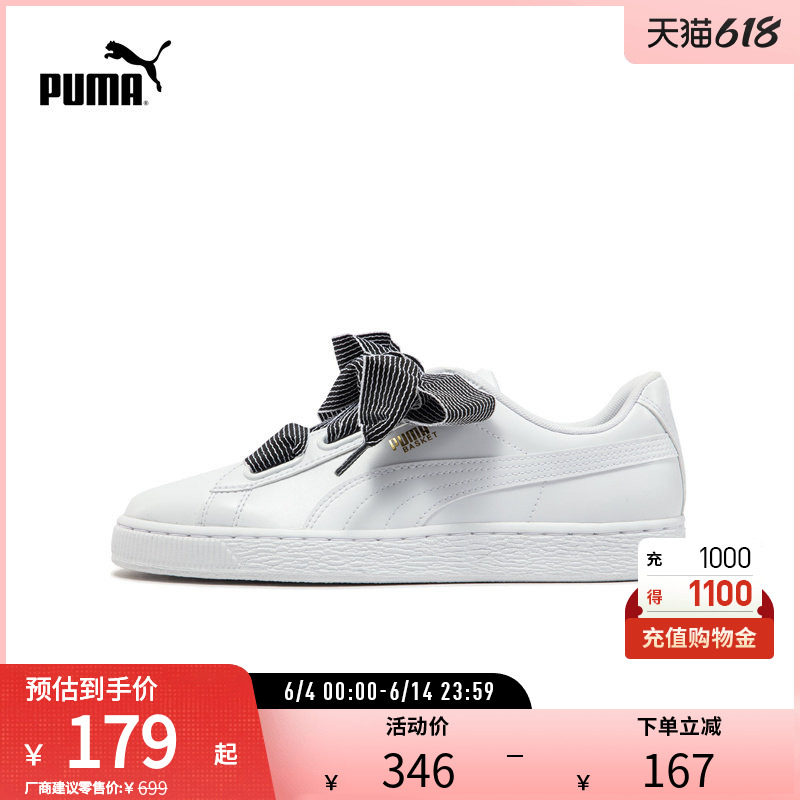 复古蝴蝶结绑带小白鞋BASKET女运动休闲鞋365198彪马puma官方奥莱