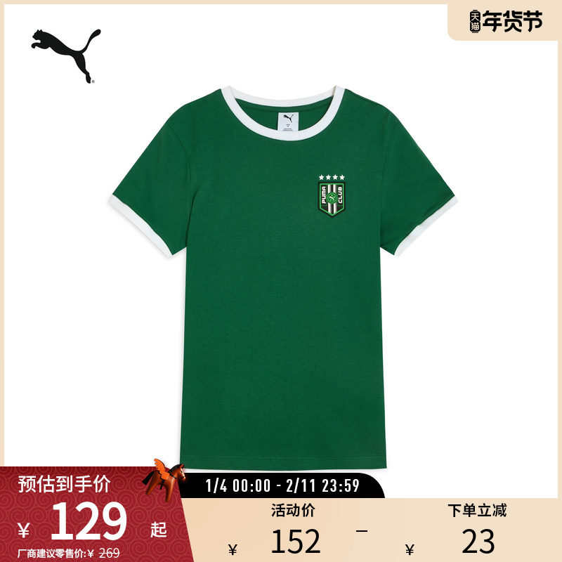 纯棉宽松休闲运动T恤女复古圆领拼色短袖631725彪马puma官方奥莱