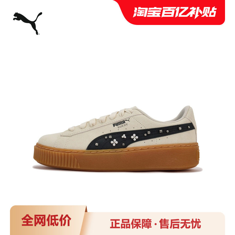 复古花卉串珠松糕鞋PLATFORM女厚底板鞋400832彪马puma官方奥莱,运动鞋new,板鞋,淘宝优惠券,粉丝福利购,淘宝优惠卷