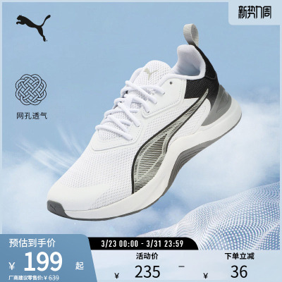 训练跑步鞋缓震轻便透气PUMA彪马
