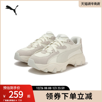 PUMA彪马女子运动潮流厚底休闲鞋