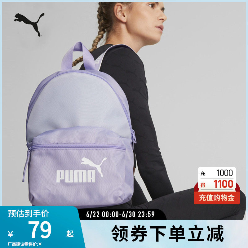 PUMA彪马女子运动休闲双肩包