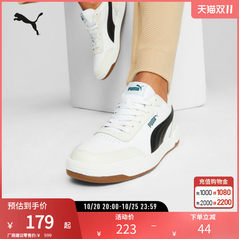 低帮经典透气板鞋CARACAL男女复古舒适小白鞋369863彪马puma奥莱