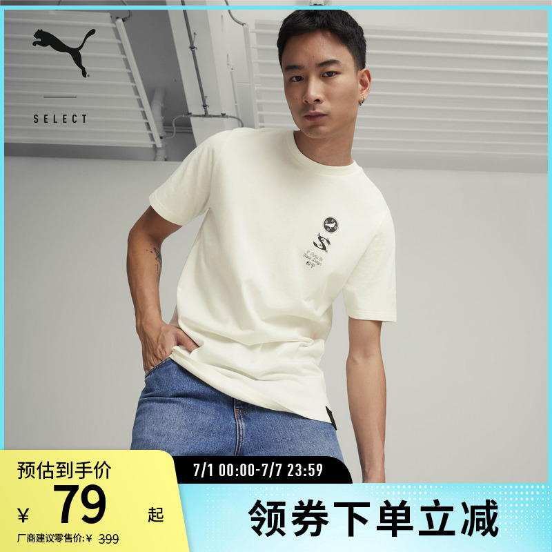 PUMA彪马官方男女同款短袖T恤