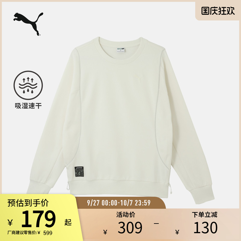 PUMA彪马男运动休闲圆领卫衣