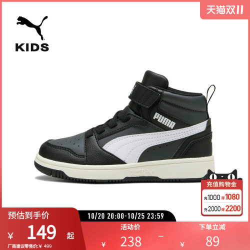 PUMA彪马儿童复古休闲中帮板鞋