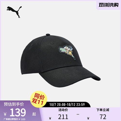 PUMA彪马斜纹棉布刺绣棒球帽