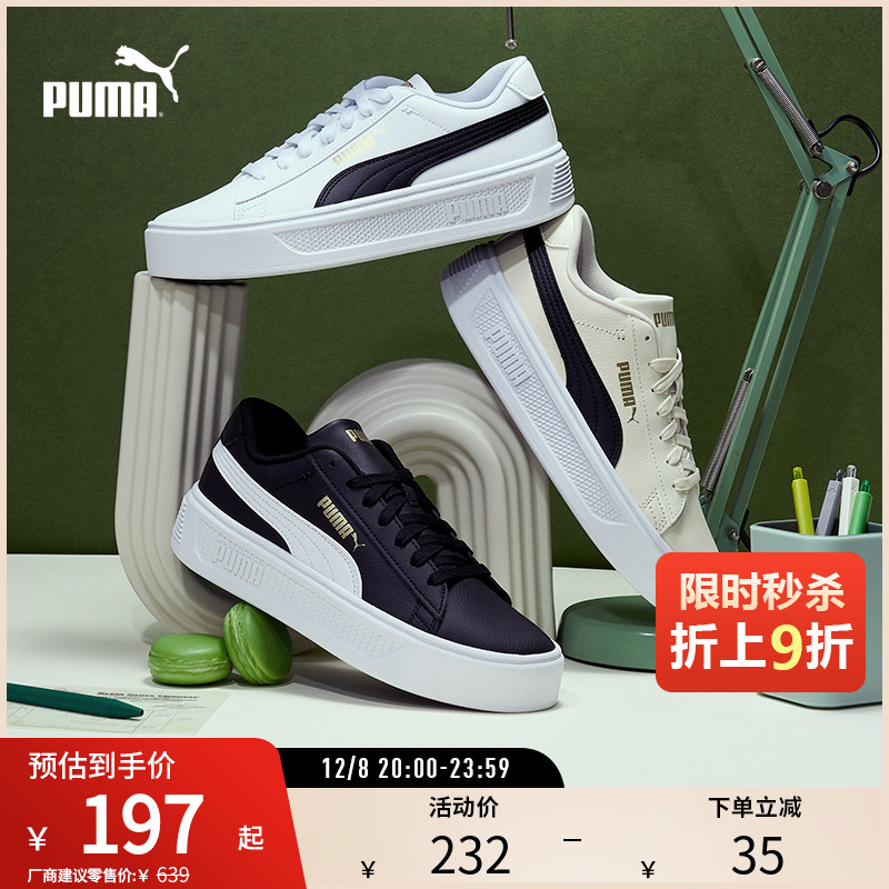 厚底鞋小白鞋女复古增高PUMA彪马