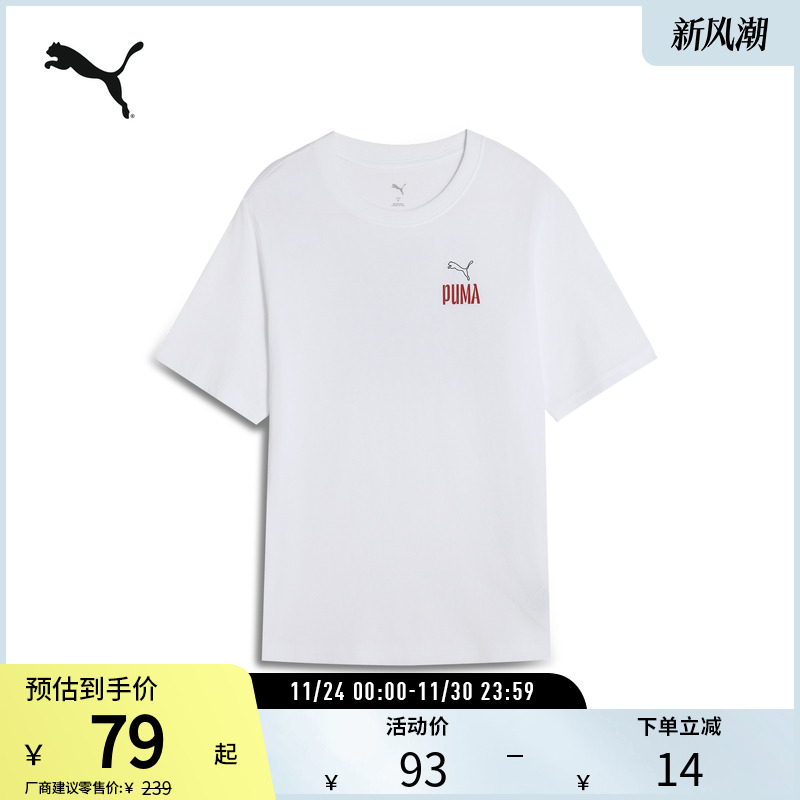 PUMA彪马男运动休闲短袖T恤