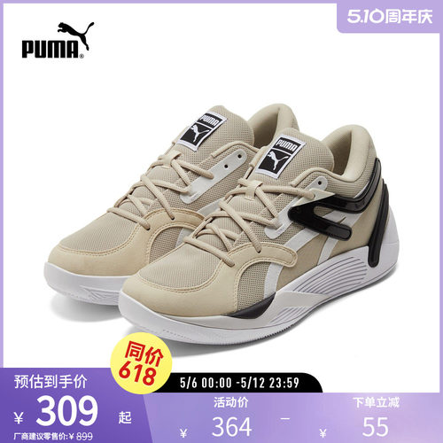 篮球鞋缓震防滑透气实战PUMA彪马