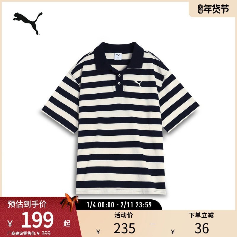 休闲短袖POLO衫男女条纹纯棉舒适运动T恤633857彪马puma官方奥莱,运动服/休闲服装,运动POLO衫,淘宝优惠券,粉丝福利购,淘宝优惠卷