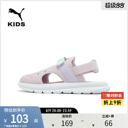 PUMA彪马儿童幼童休闲魔术贴凉鞋