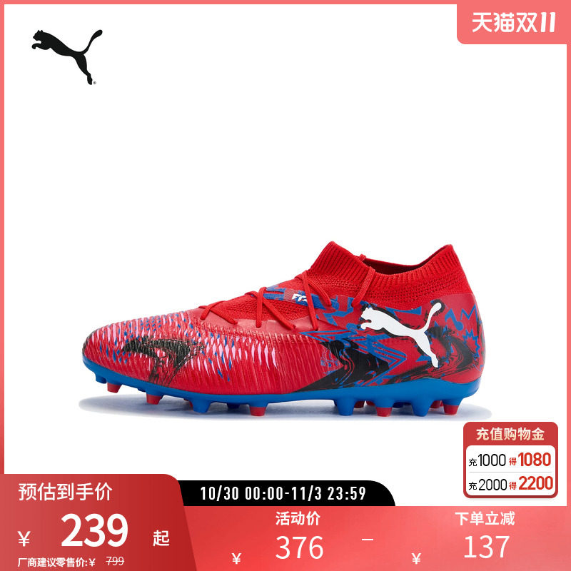 PUMA彪马男女人造草坪足球鞋短钉FUTURE 8 MATCH MG 108848