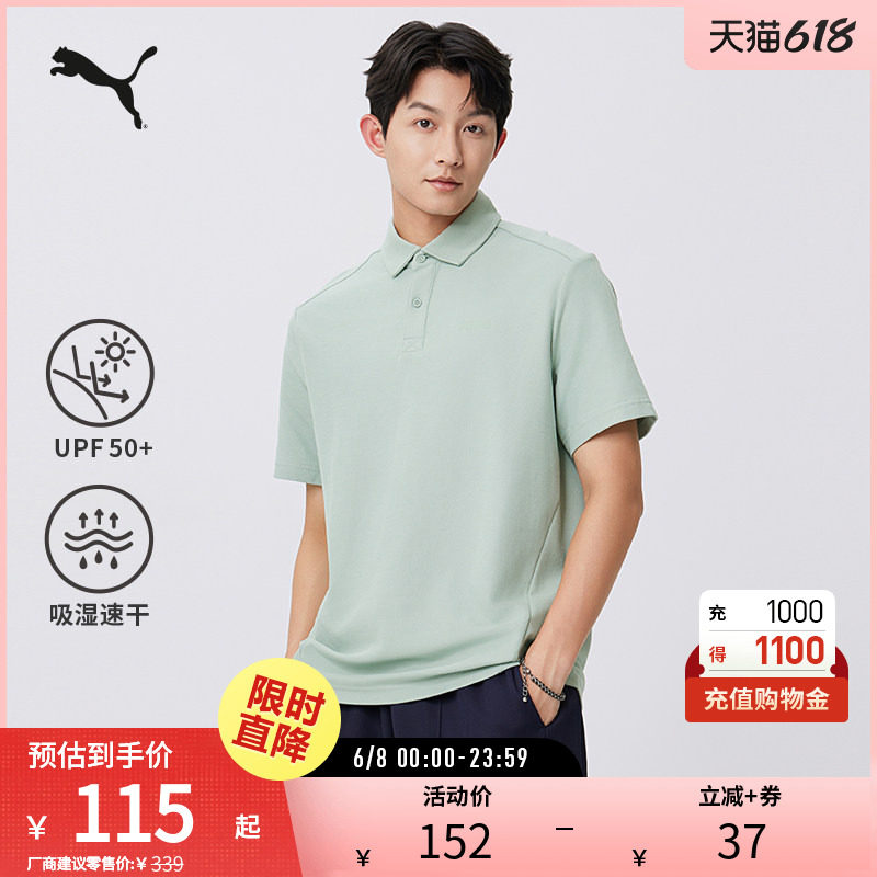 吸湿速干防晒Polo衫男宽松运动休闲短袖690191彪马puma官方奥莱