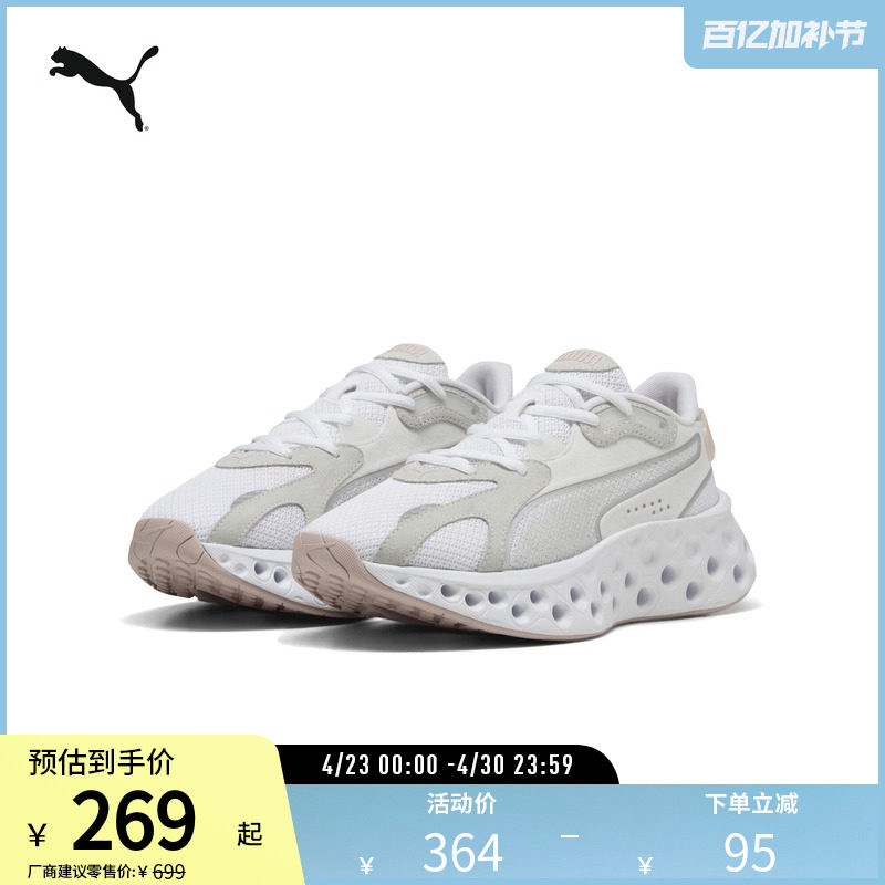 训练跑步鞋SOFTRIDE女缓震防滑厚底运动鞋311003彪马puma官方奥莱